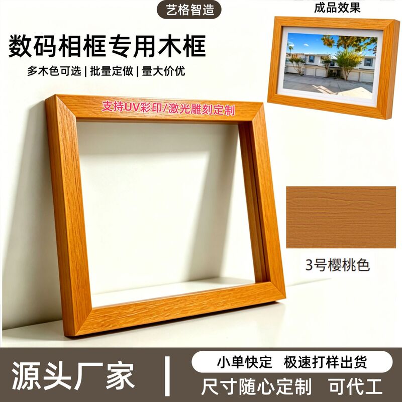 Xiaomi Smart Digital Photo Frame Can Be Placed Horizontally or Vertically, Video Player, Gift Item, Custom Digital Smart Photo Frame