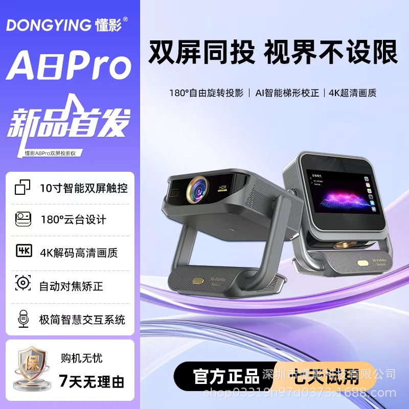 2026 Dongying A8Pro Cross-Border Touch Gimbal Projection Tablet Speaker Projection All-In-One Large Projector
