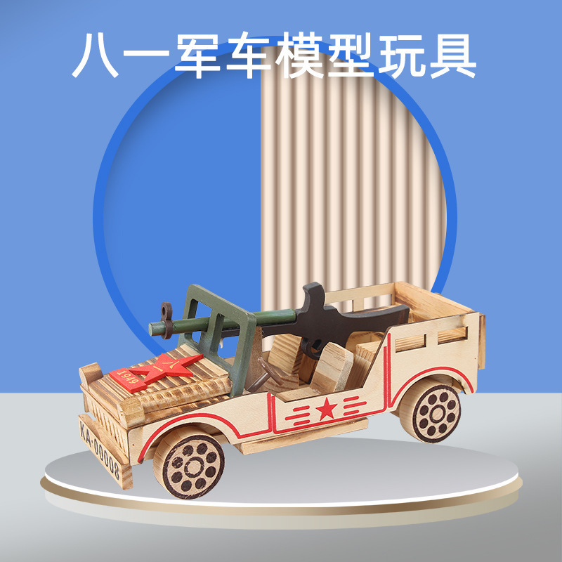 新しいユニークな 8 月 1 日軍用車両シミュレーションモデルおもちゃ純粋な木製工芸品車の装飾品おもちゃ卸売|undefined