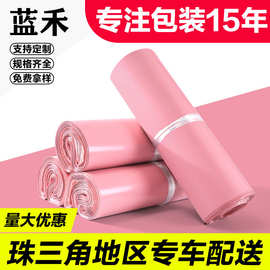 加厚快递打包袋子包装袋粉色防水袋服装自粘袋包裹袋破坏袋批发