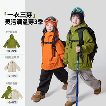 校服班服2025秋季新品男女童同款防水外套 三合一儿童冲锋衣批发