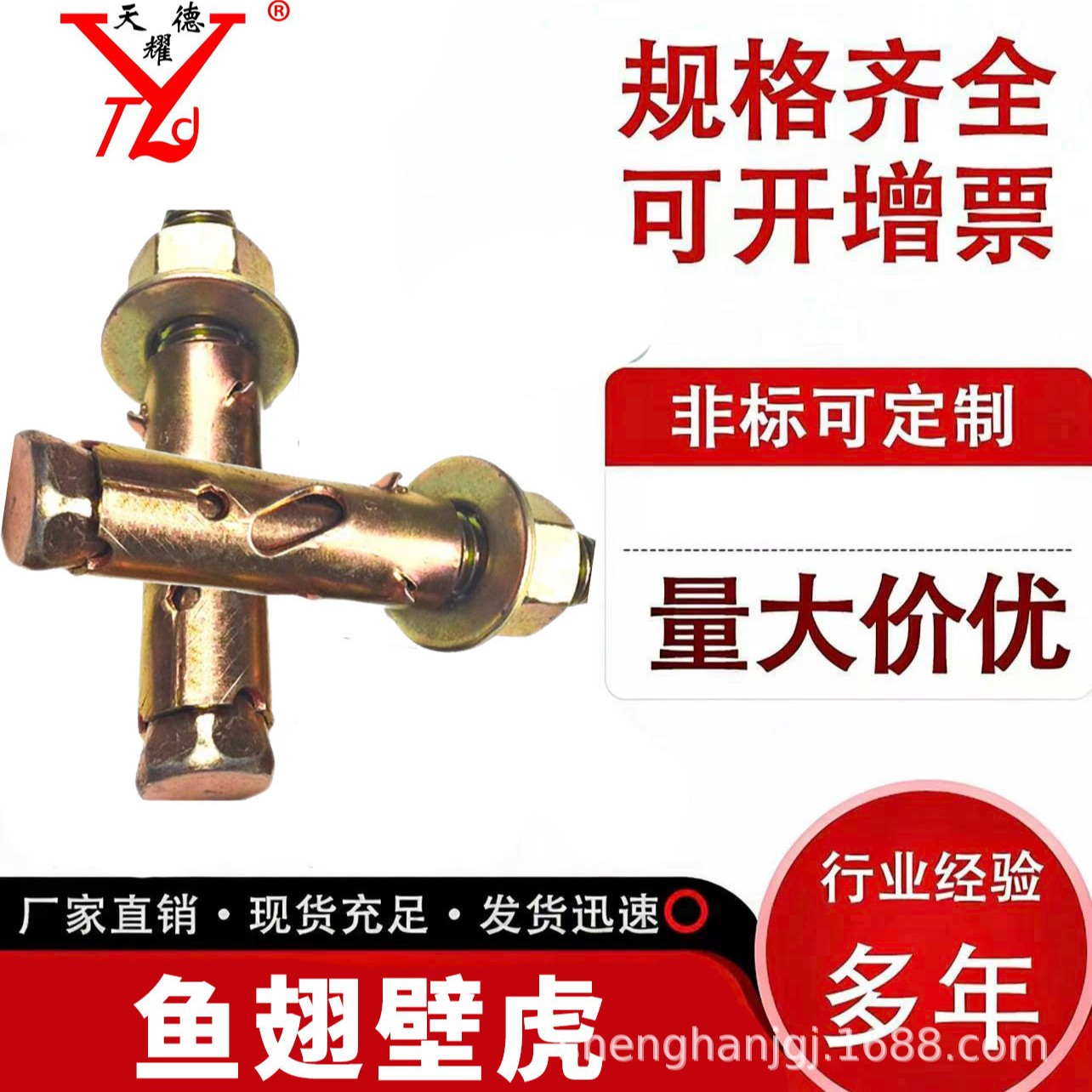厂家现货鱼翅壁虎彩锌三翅膨胀防倒鱼翅壁虎倒刺壁虎防倒膨胀螺丝