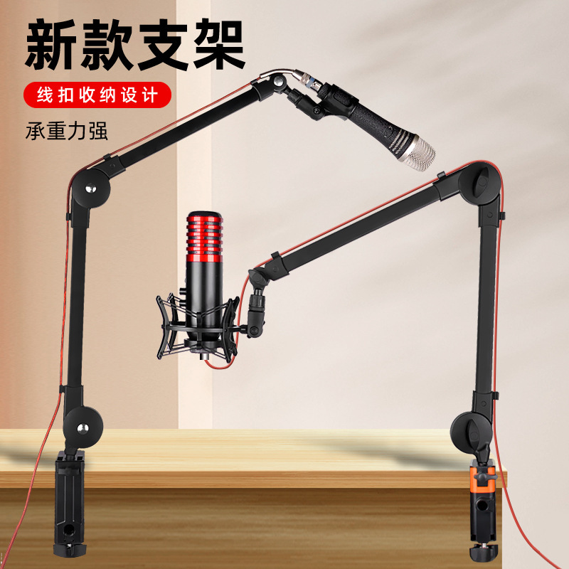 New Springless Bracket Microphone Mobile Phone Live Broadcast Microphone Bracket 360 ° Rotating Hovering Single Arm Bracket