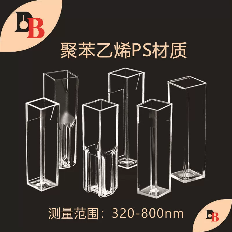 Бесплатная доставка] Одноразовые пластиковые кюветы Dibo из полистирола (PS) с крышкой, двусторонняя светопропускаемость, 100 штук/упаковка