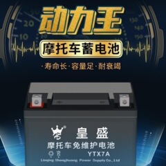 Haomai Haojue Yuexing 125 スクーターバッテリー YTX7A-BS メンテナンスフリースクーターバッテリー 12V7AH