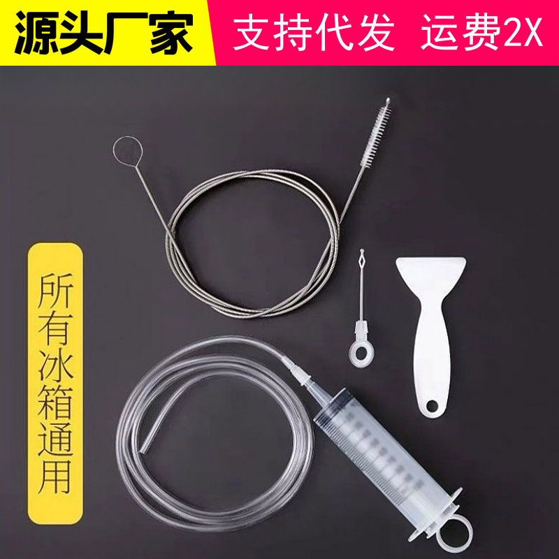 Refrigerator Drain Hole Dredge Universal Household Hose Tool Cleaning Outlet Hole Blocked Outlet Cleaner