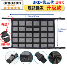 新款汽车顶棚收纳袋车顶棚置物袋汽车用品车载汽车网兜车顶收纳网