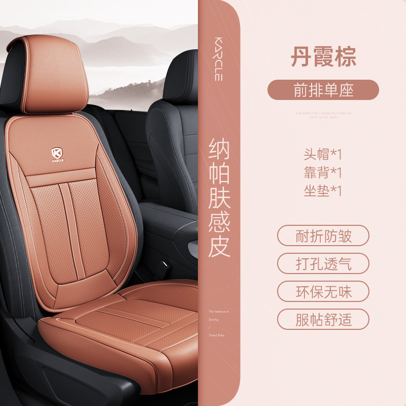 車用シートクッション オールシーズン対応 5人乗りシートクッション フロントシート 運転席シートクッション レザー製シートカバー 半包型通気性シートクッション|undefined