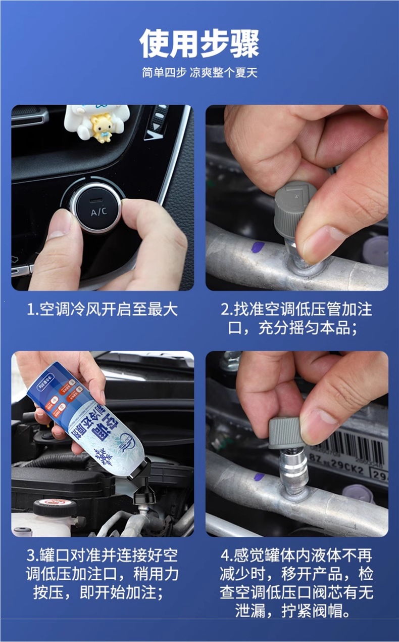 Car air conditioning refrigerant recovery agent, summer car cooling magic tool, rapid cooling refrigerant, quick-freezing liquid, refrigerant