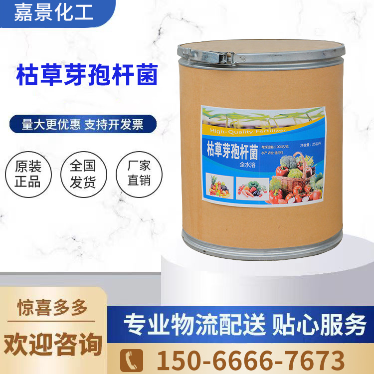 Agricultural Bacillus subtilis fully water-lysogenic strain…