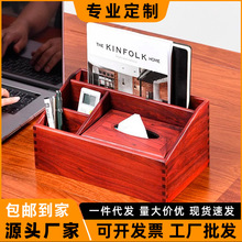 实木放遥控器收纳盒高档礼品盒包装盒书立杂志架桌面收纳加工定制