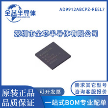 AD9912ABCPZ-REEL7 封装LFCSP64 GPS直接数字合成器芯片 全新原装