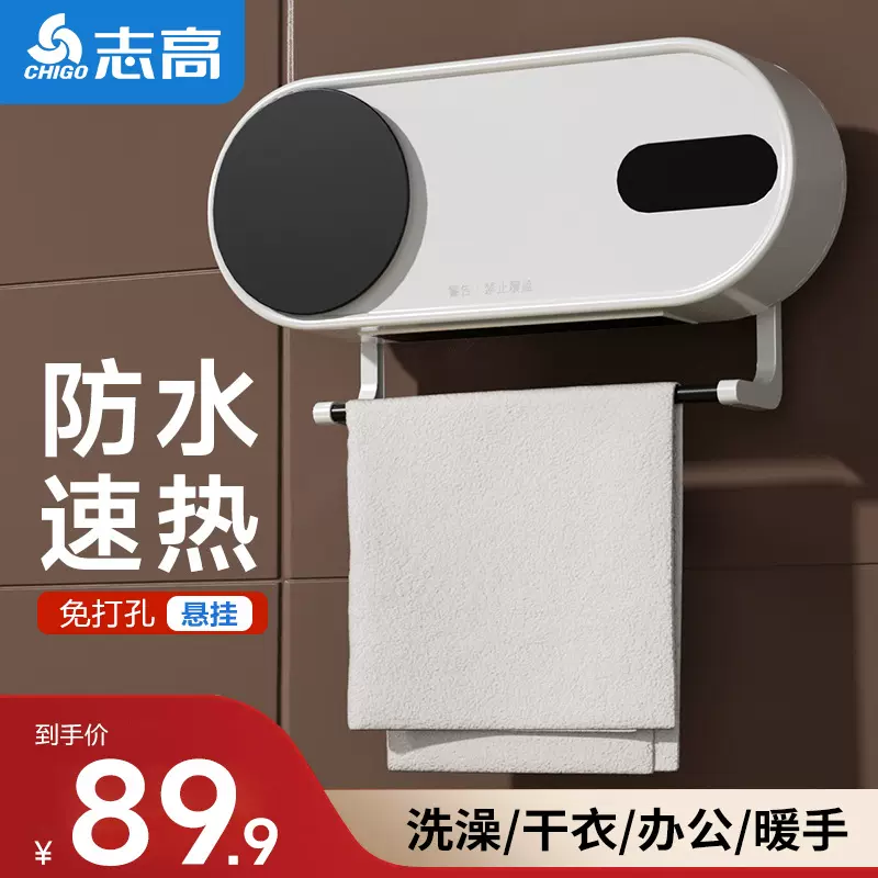 浴室暖风机圆形壁挂式电暖风冷热风双用电暖器小型壁挂暖风机