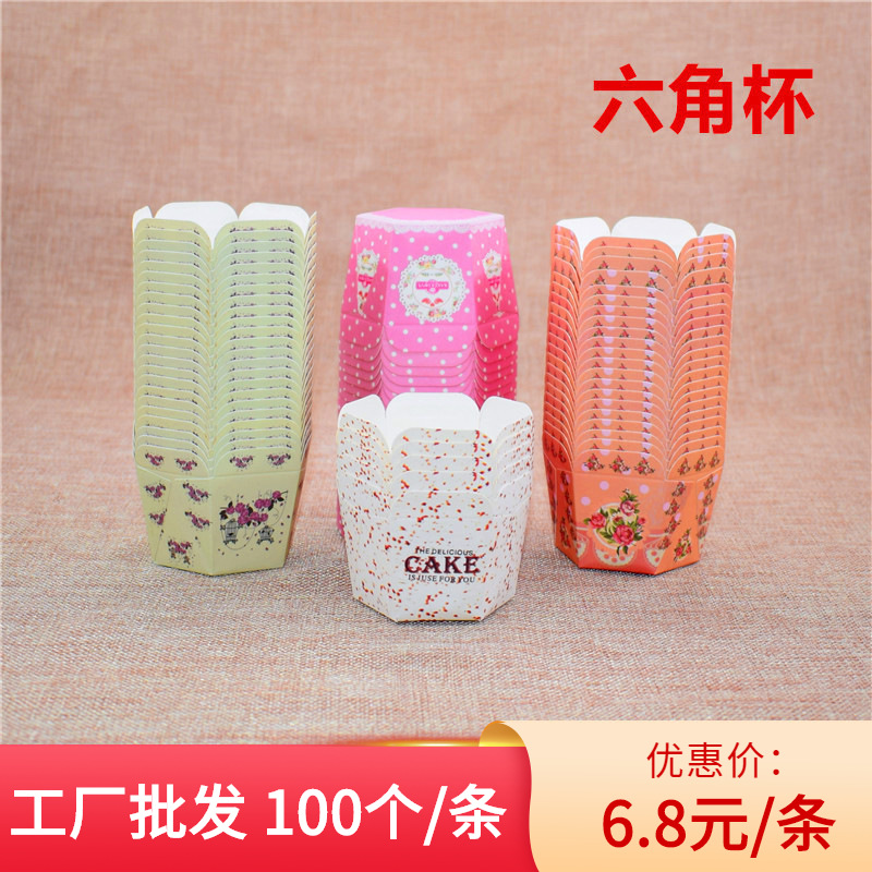 厂家直供北海道戚风杯 批发加厚款耐高温六边六角形烘焙蛋糕纸杯