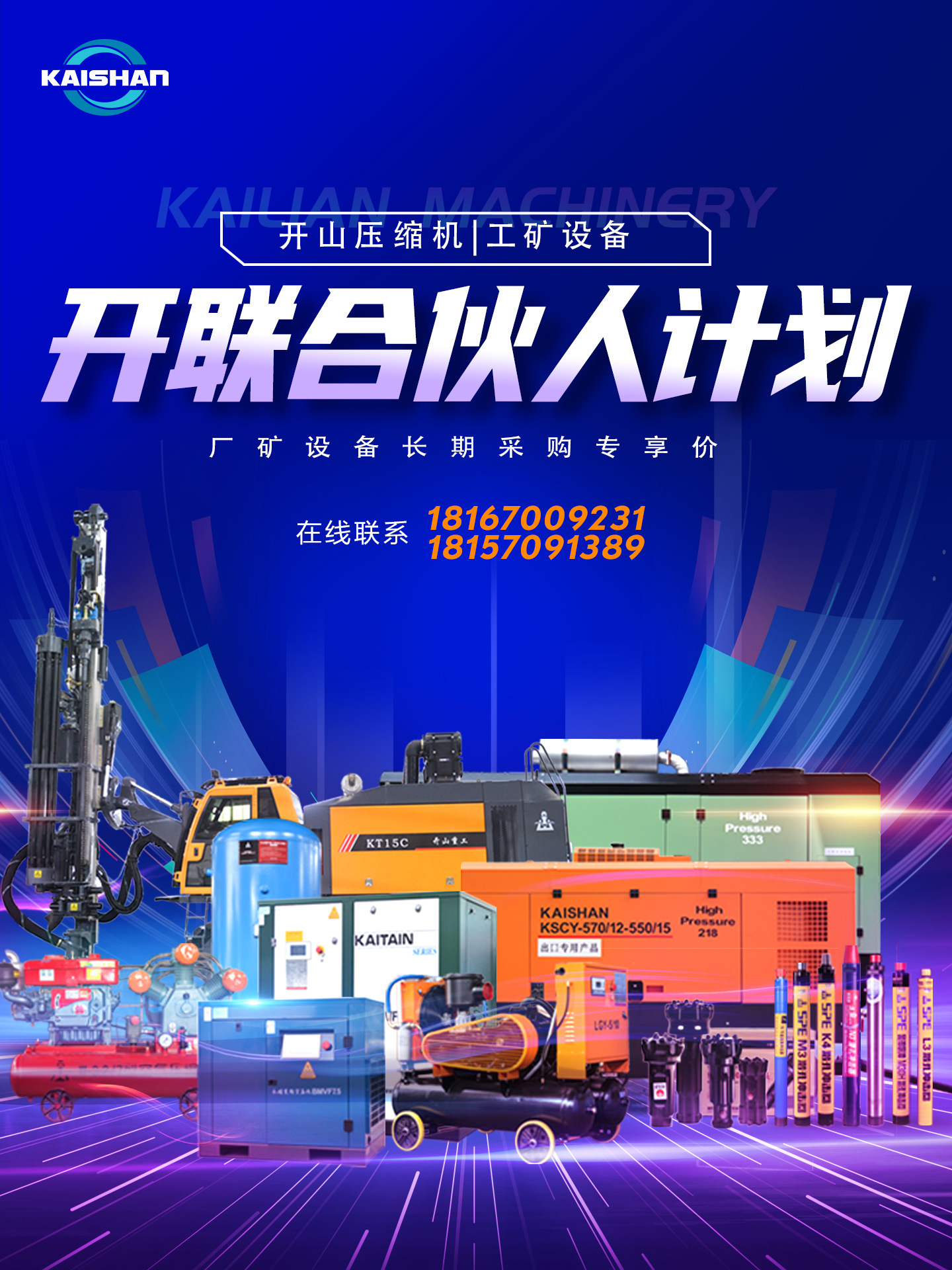 Kaishan Air Compressor W3.2/7 Silver Tide Piston Type Double Air Tank Mining Engineering Air Pump with Rock Drill