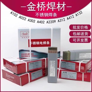 ��򺸗lA102���P䓺��l2.5mm3.2mm4.0mmE308L-16���P�늺��l