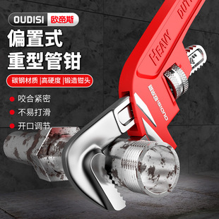 Otis Electric Pipe Tongs Multifunctional Water Pipe Tongs Offset Type Oblique Head Pipe Tongs Plumbing Tools Heavy Throat Tongs
