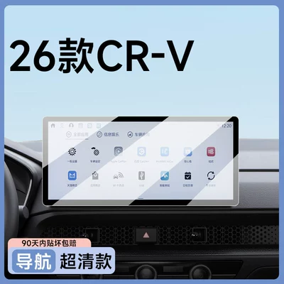 specifically for the CRV, Car paint protective film - 26-cr-v-matte-finish-navigation-anti-fingerprint-and-anti-glare-other