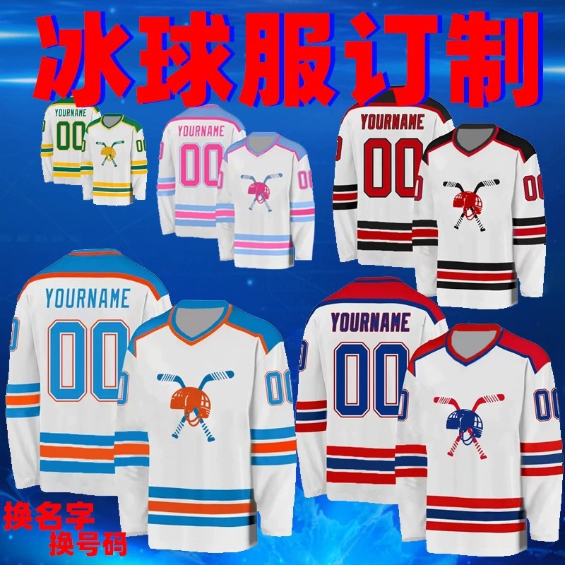 Ice Hockey Uniforms, Ice Hockey Uniforms for Adults and Kidsren, Professional Competition Ice Hockey Uniforms, Loose Roller Skating Uniforms