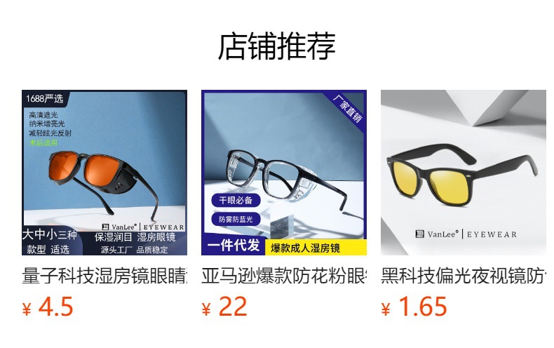 预览状态下无法点击,发布后,可点击跳转到对应的商品页面