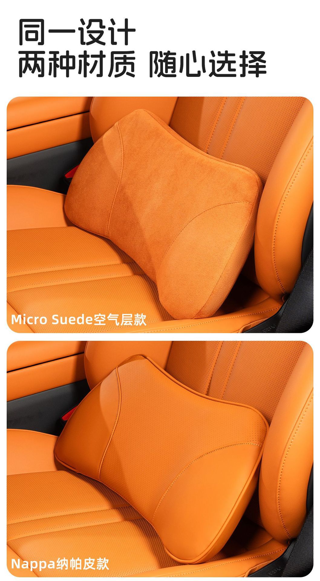 Car seat lumbar support, Nappa perforated leather, suede, air layer, car seat cushion, car interior