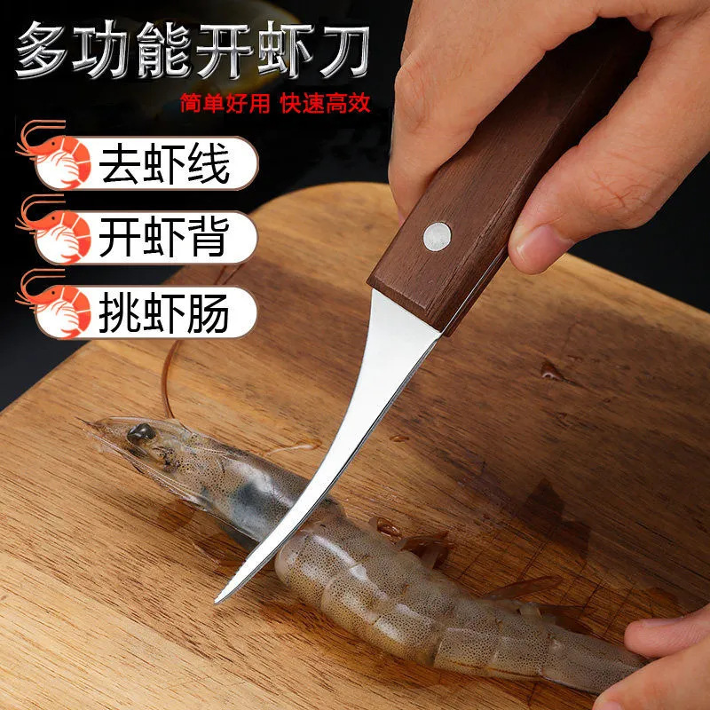エビの刀のステンレスはエビの腸を整理して魚の腹を切り開いてエビの神器を剥いてエビの刀を切って台所のエビの刀の専用の刀を開けます。|undefined