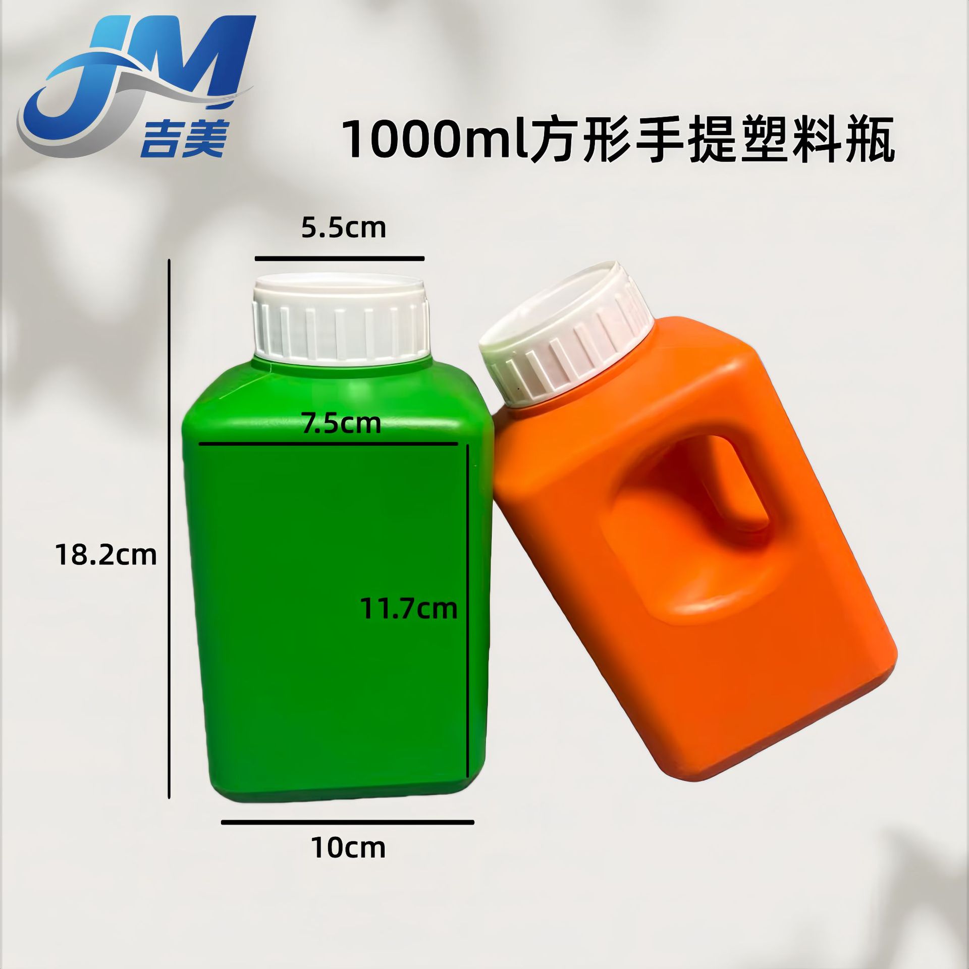 1000毫升消毒液方形手提塑料瓶 1L管道疏通剂瓶 分装瓶液体瓶