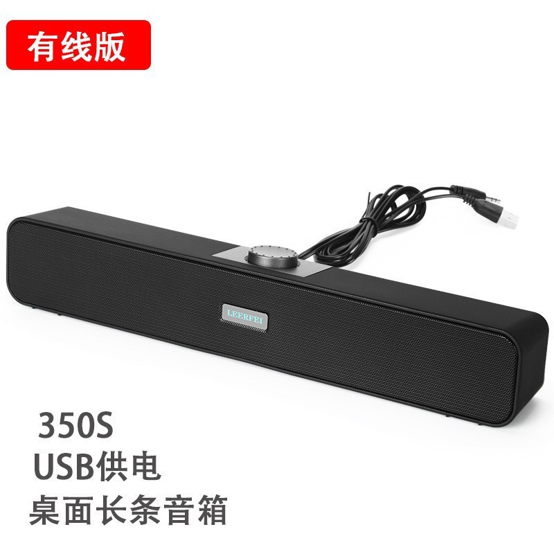 クロスボーダーE350BSデスクトップ有線スピーカー長条デスクトップ音響覇コンピュータスピーカー双ラッパスピーカー|undefined