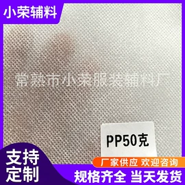 衬布;肩垫;水刺无纺布