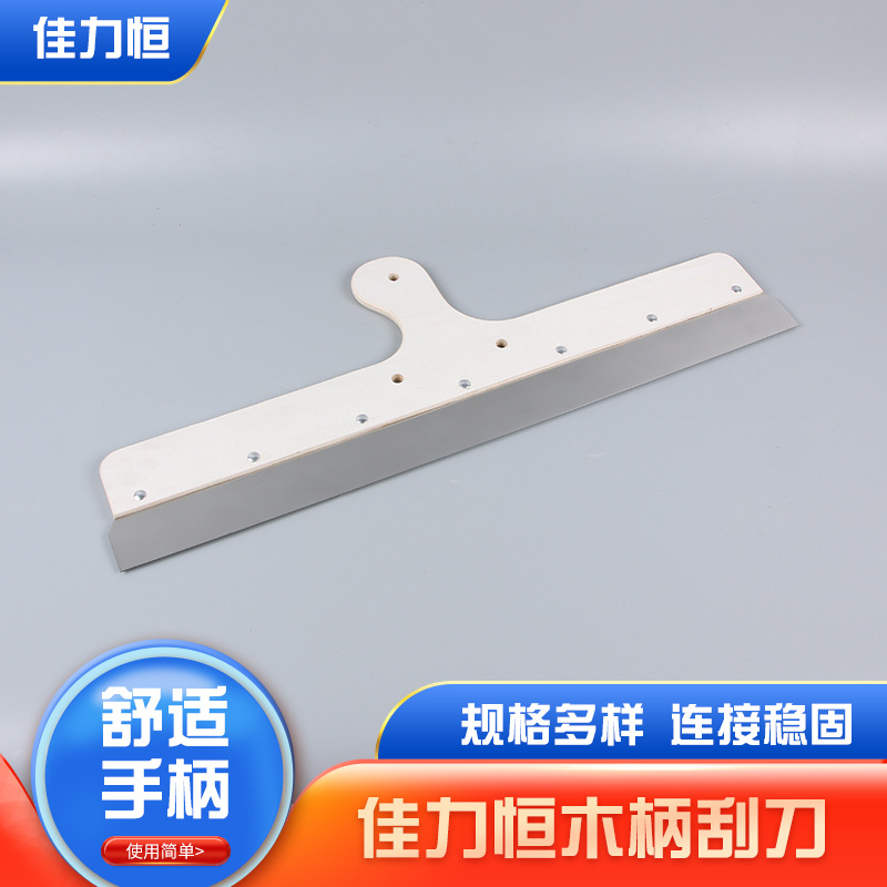 厂家供应 五金工具 匠作工具油木柄刮刀 抹墙刮腻子托泥板批发
