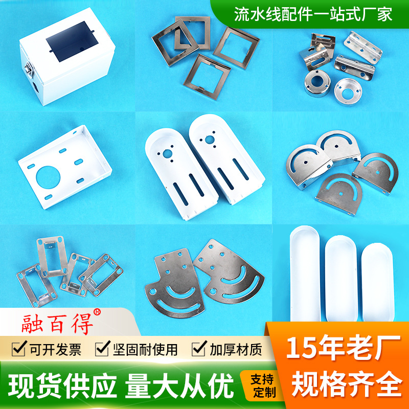 设备输送带流水线工作台配件钣金件加工链条全套铝型材连接件接头