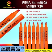 美国爱莎A.S达因笔A.Shine张力测试笔电晕处理达英笔18至105mN/m