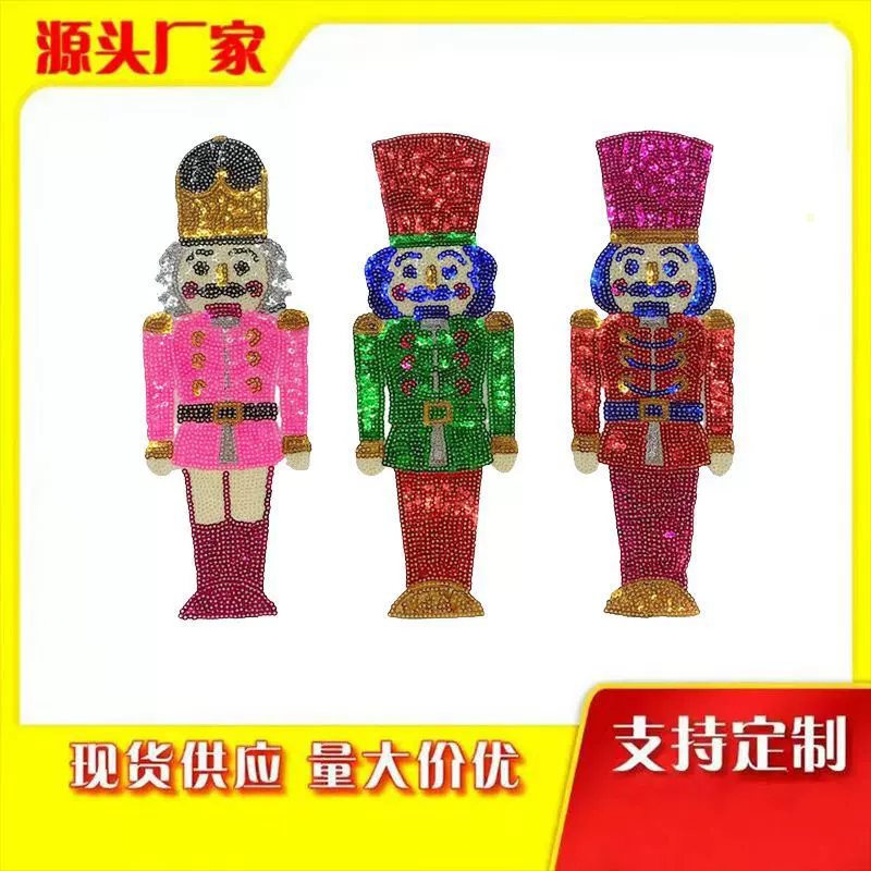 跨境爆款亮片刺绣布贴圣诞系列胡桃夹子士兵刺绣服装装饰绣花辅料