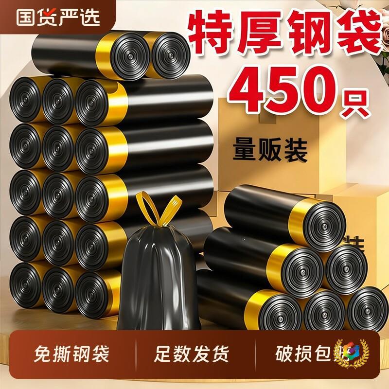 Tear-Free Garbage Bags, Thickened, Household Drawstring Type, Black, for Living Room, Bathroom, Kitchen, Large Plastic Bags with Closure Tear-Free Garbage Bags, Thickened, Household Drawstring Type, Black, for Living Room, Bathroom, Kitchen, Large Plastic Bags with Closure