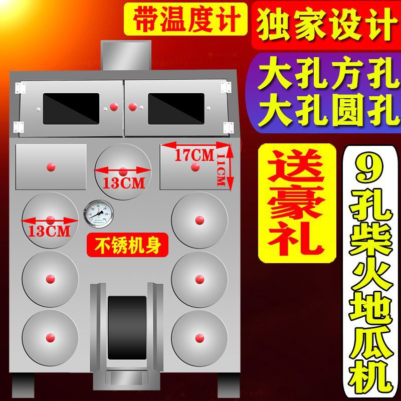 9孔12孔烤红薯炉子玉米机地摊商用地瓜苞米山芋番薯土豆街头其他