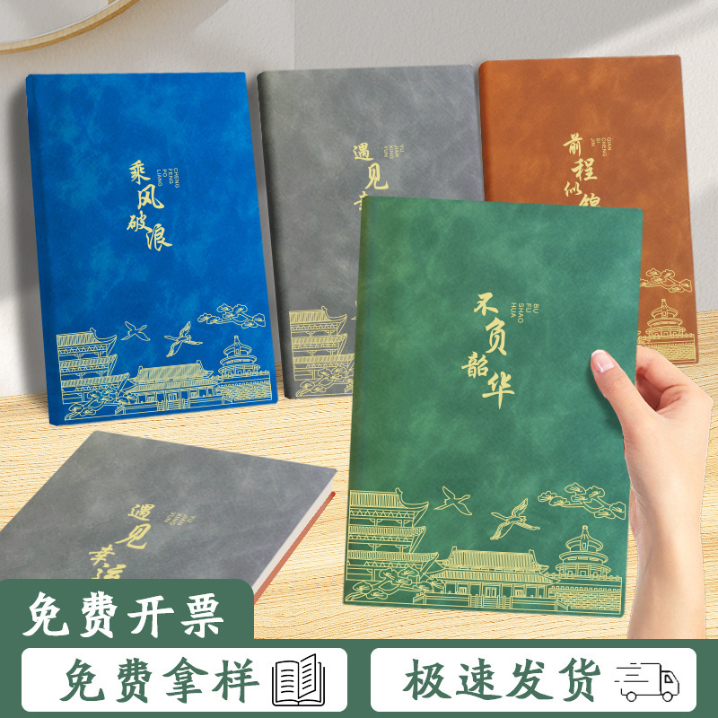A5 Notebook Customized High-value Thick Notebook School Meeting Prizes Record Book College Student Graduation Souvenir