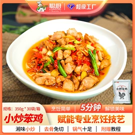 半成品菜;方便料理包类;酱腌菜