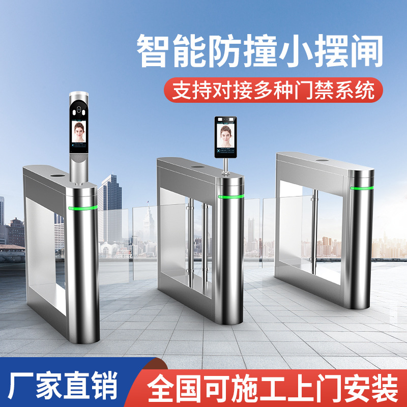 人行通道闸机健康码测温人脸识别门禁系统双机芯出入口防撞摆闸