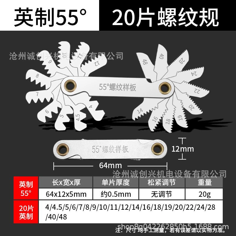 20 штук имперского 55 ° Измеритель резьбы, образец измерительного винта, инструмент для измерения резьбы, линейка резьбы, завод-изготовитель
