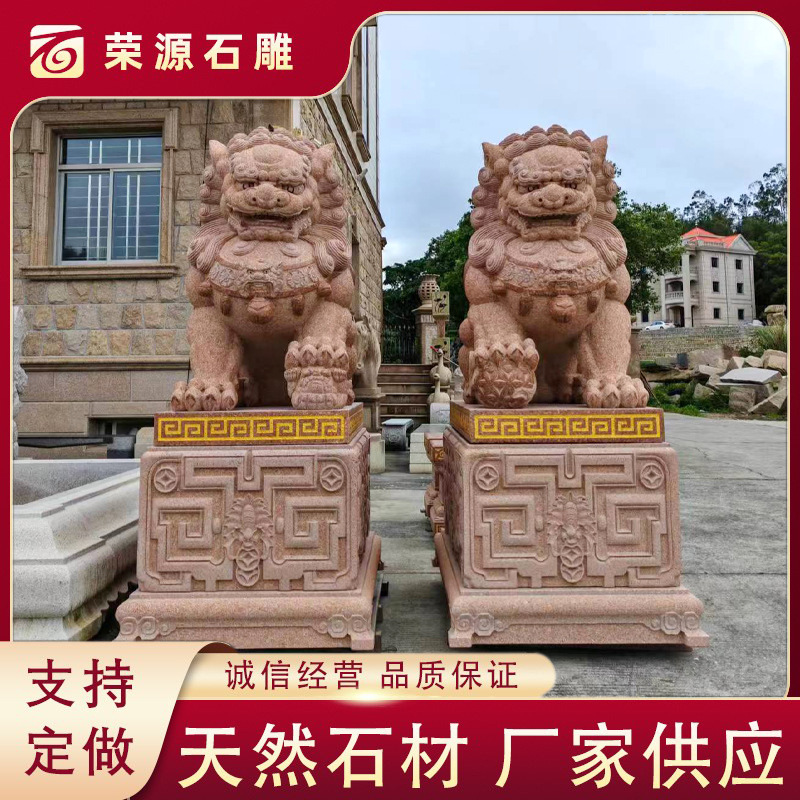 花岗岩石雕石狮子雕塑户外庙门石岛红永定红北京狮一对雕像摆件