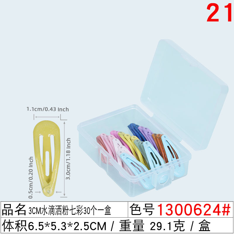 1300624#3CM水滴洒粉七彩30个一盒