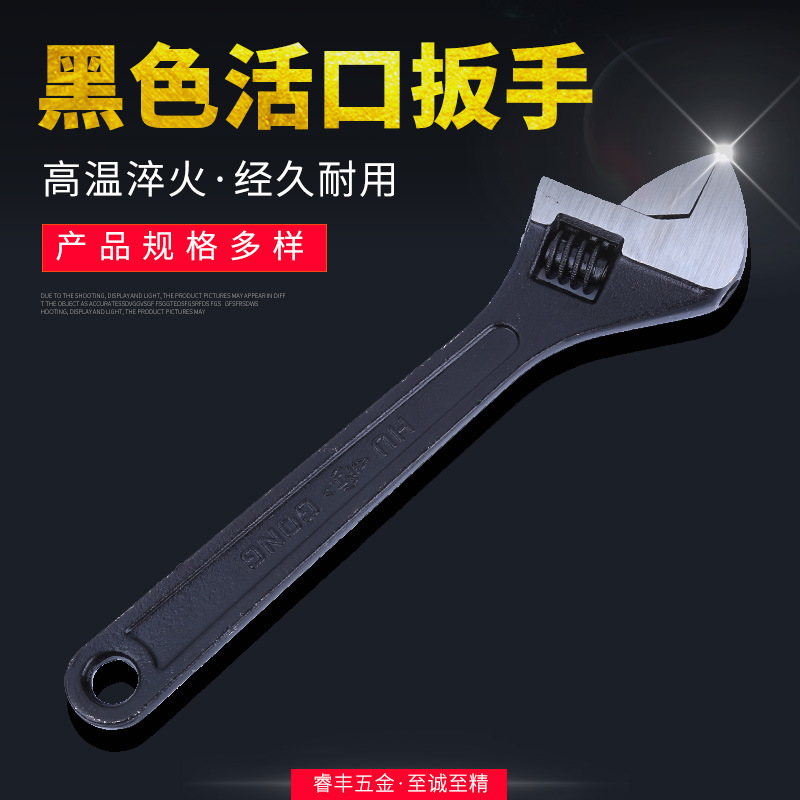 黑色活口扳手快速开口多功能活动扳手开口可调节维修扳手不含税