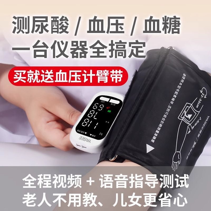 Intelligent Four-In-One Blood Glucose Meter Multi-Parameter Test Blood Pressure Uric Acid Blood Ketone High-Precision Detection Bluetooth Data Transmission