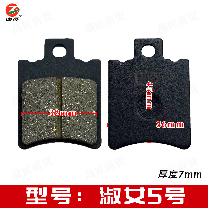Full Range of Tangze Ab Pump Premium Ceramic Disc Brake Pads for Electric Scooters, Universal for Single-Pump Models