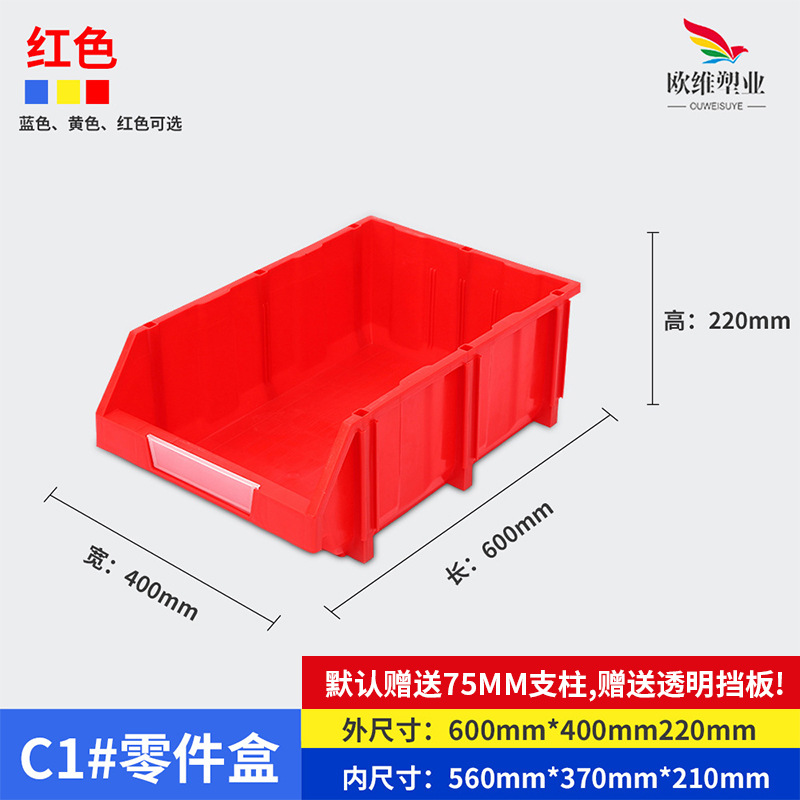 厚みのある斜め部品ボックス、ハードウェア工具ネジ収納ボックス、プラスチック部品材料ボックス、複合部品ボックス