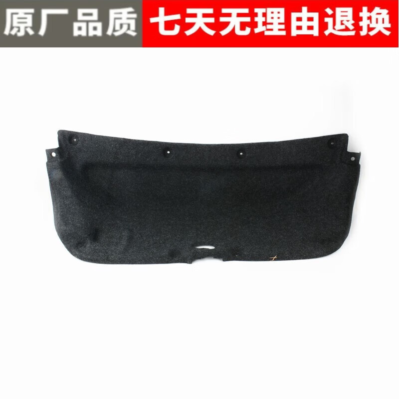 Yanyuan Car Parts Suitable for the 9Th Generation Accord 14-16 Models, Rear Trunk Soundproofing Cotton, Heat Insulation Cotton Inside the Trunk