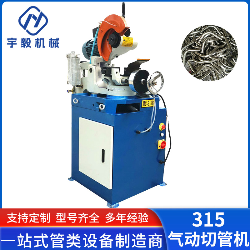 315B气动切管机钢材无毛刺金属圆锯45度不锈钢管切割机水冷切管机