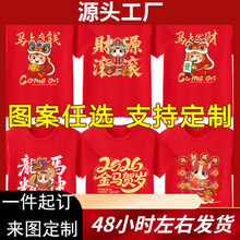 2026马年t恤新年短袖情侣装红色 过年元旦年会活动男女本命年衣服