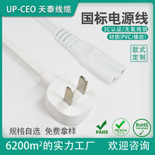���^ ����3C��о�����^늾� ����β�Դ�� ���L�C�� С���AC�Դ