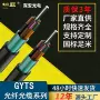 室外铠装gyts单模光缆